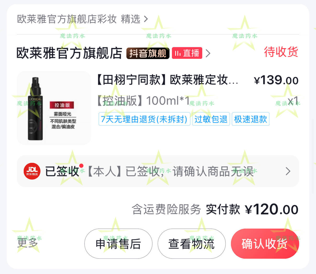 配平十八宫格 