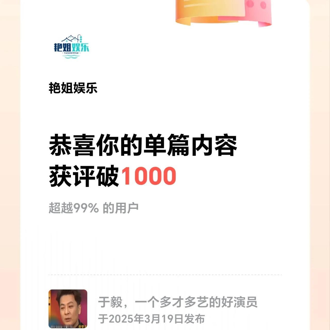 感谢平台鼓励，又进步了一点点[玫瑰][玫瑰][玫瑰][赞][赞][赞]