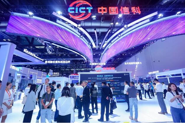 强网筑基 连接智能未来｜中国信科精彩亮相2026中国国际信息通信展