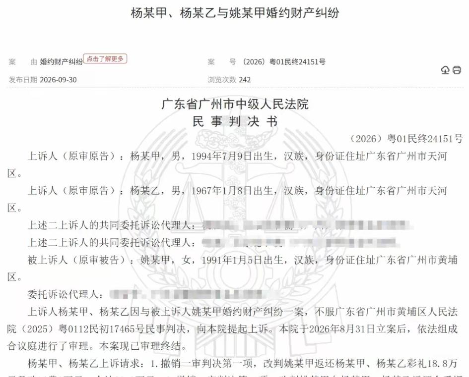 广东广州，女子和男子同居很快准备了婚礼，可婚礼前夕，俩人闹矛盾，女子怕伤害家人，