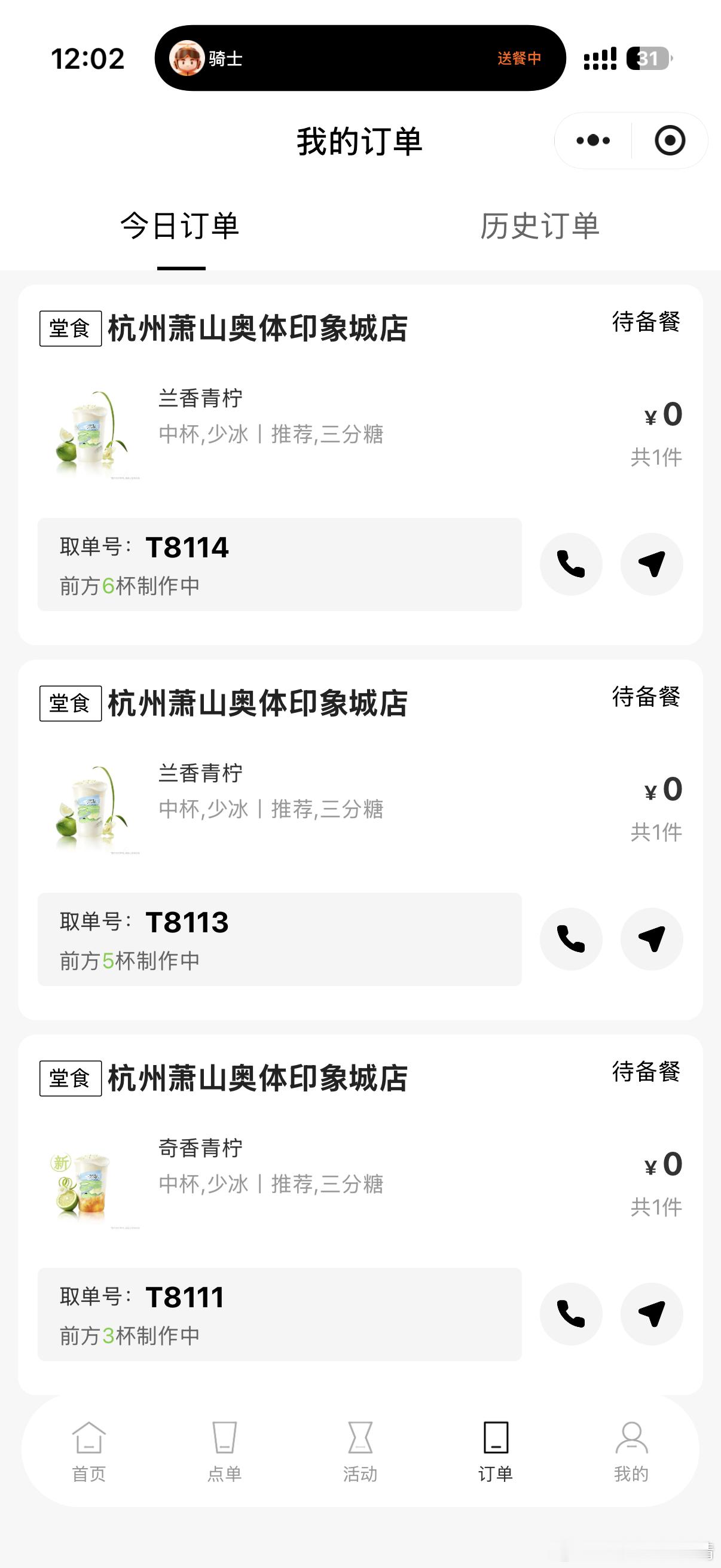 我对爷爷不泡茶 唯有感谢 