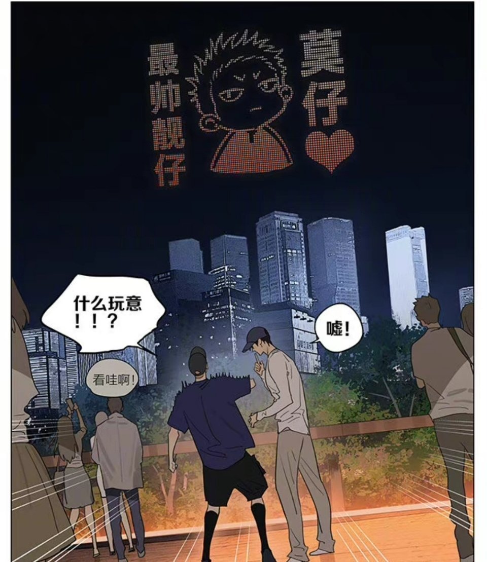 十九天最帅靓仔 莫仔，咱们排面不能输啊！！ 动漫仲夏狂欢季19天  cr：old