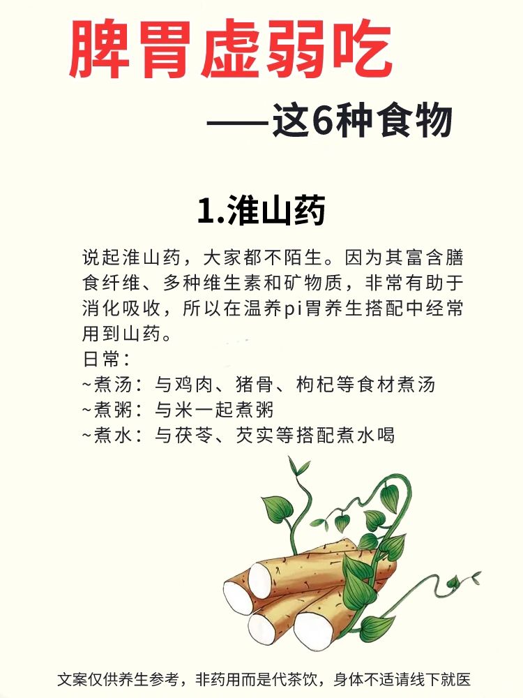 脾胃虚弱，脸黄气色差，脾虚日常吃6种食物