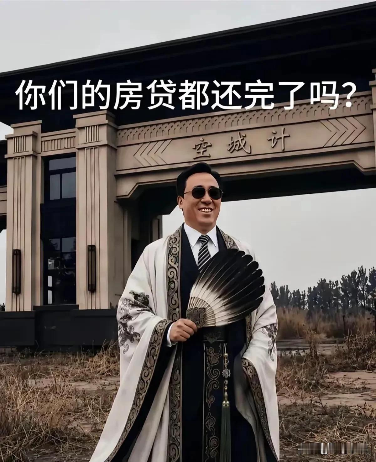 哈哈哈，恒大啊恒大