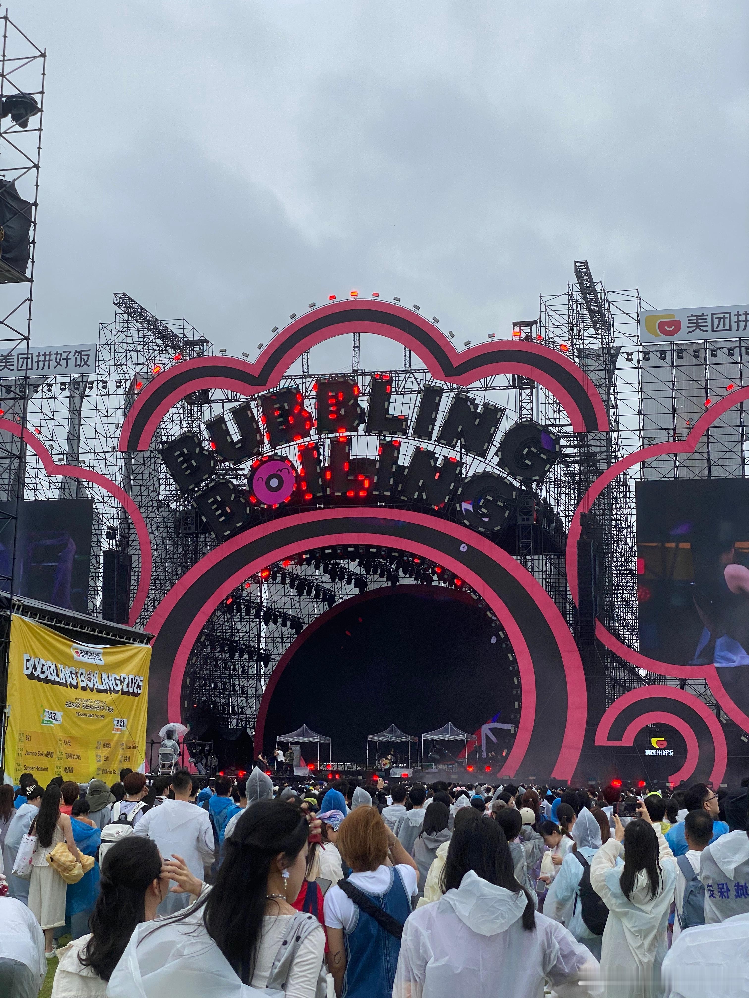 建议音乐节都按照这个标准卷起来 谁懂啊，在这个音乐节被帅哥男团包围的感觉！清秀小