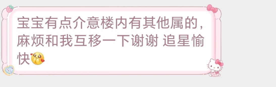 妈的清理相册看到这句话还是想笑，我是突然有别的属性吗？