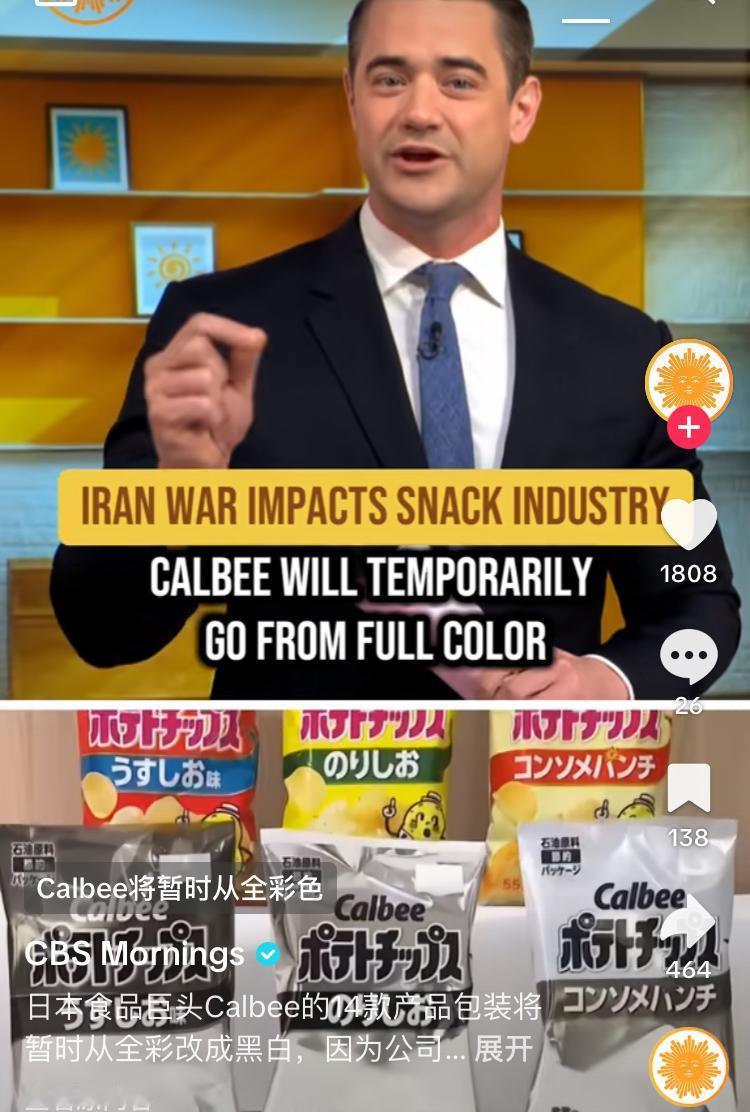 见过缺油的，缺电的，第一次见缺墨的，日本将成为第一个黑白国家

日本食品巨头因能