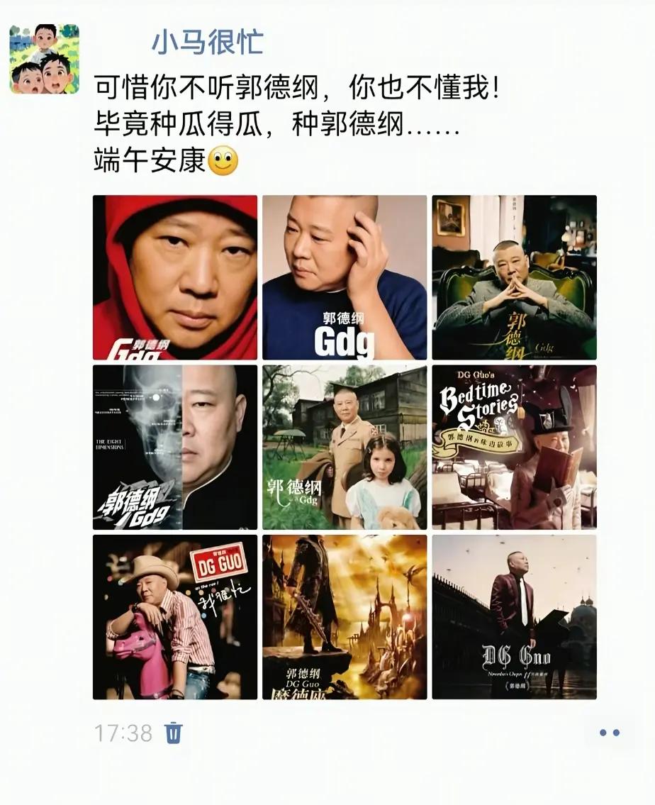 这是啥？《双截板》《一路奔天桥》《说好的包袱呢》《逗不了哏》《德云1943》《德