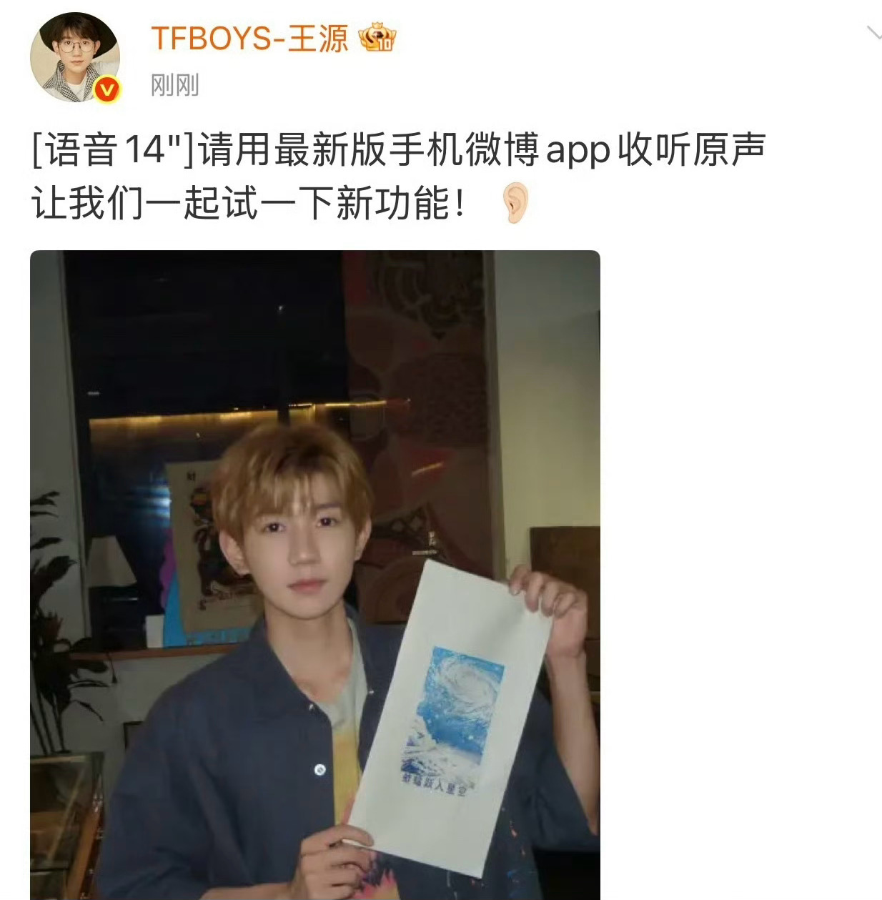 刚开始刷出来的文案，真的以为王源又在逗我们玩