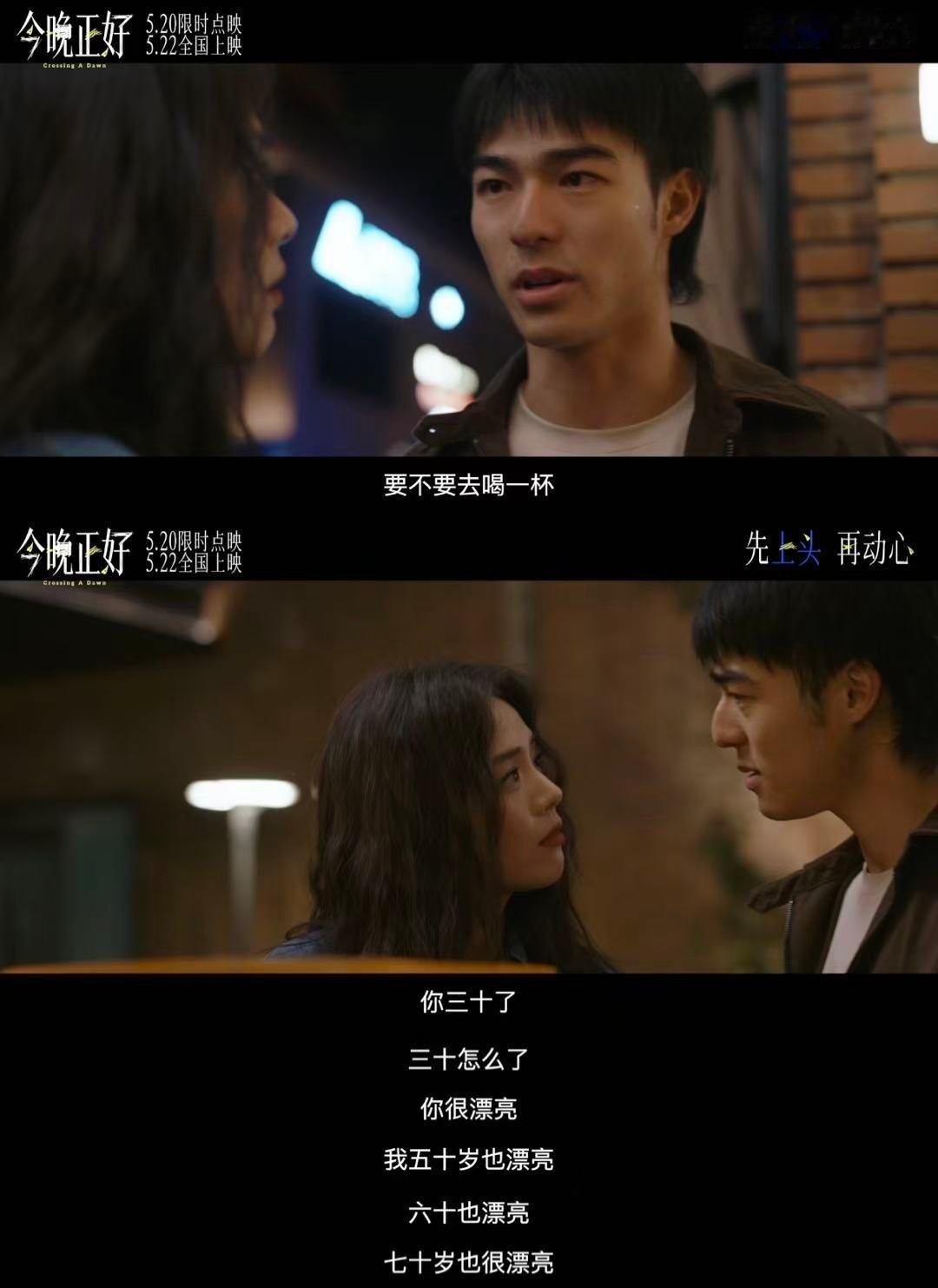 马思纯拍过尺度最大的亲密戏 98年导演赵八斗太敢拍了，马思纯都被逼到说没演过这么