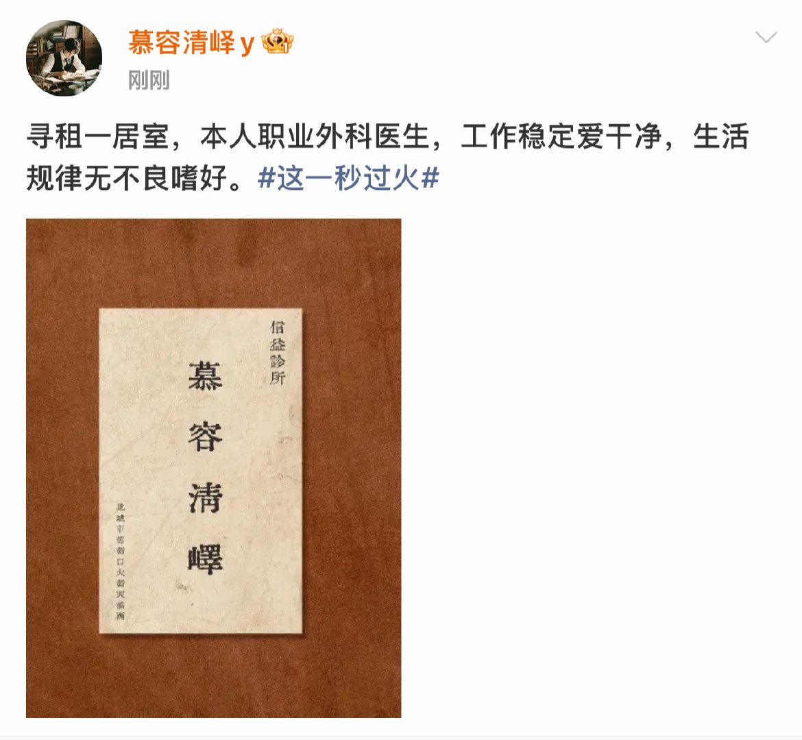 来了来了我们慕容清峄和任素素角色号来咯！外科医生、人像手绘 好有个人特征这一秒过