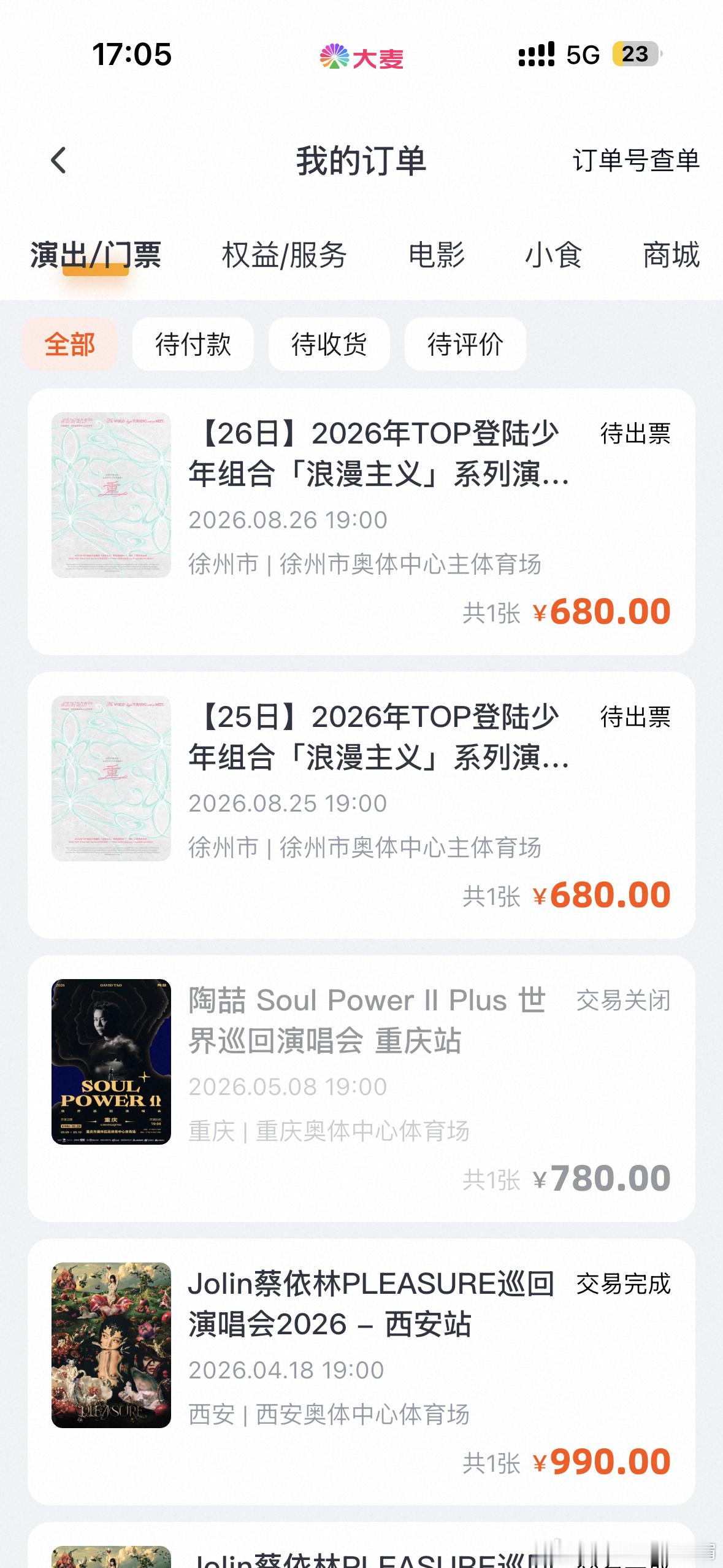 难道说top才是我的正缘？ 