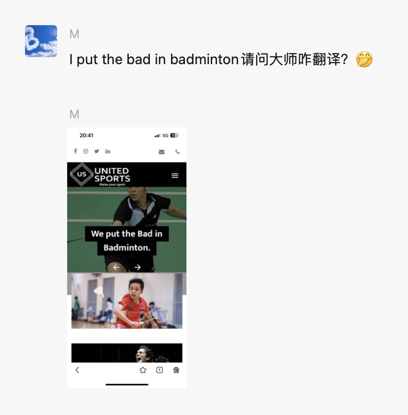 这个口号玩了个双关梗，精髓在于 Bad 一词既是 badminton（羽毛球）开