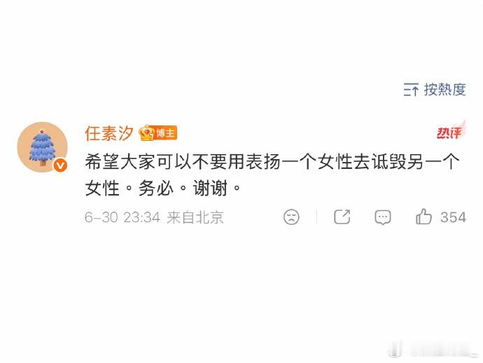 其实，这句话换到车圈里也未尝不可，对吧！任素汐