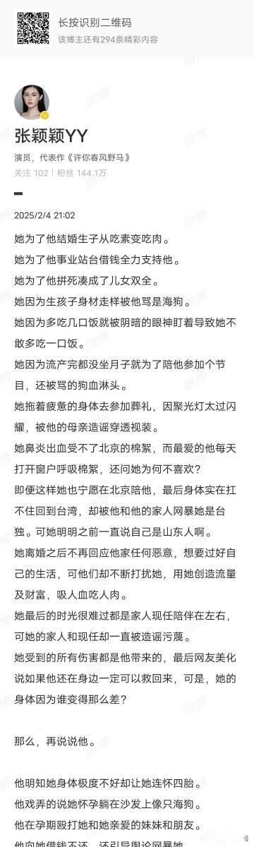 张颖颖发长文痛斥汪小菲：这世界是伪君子和伥鬼的双向奔赴