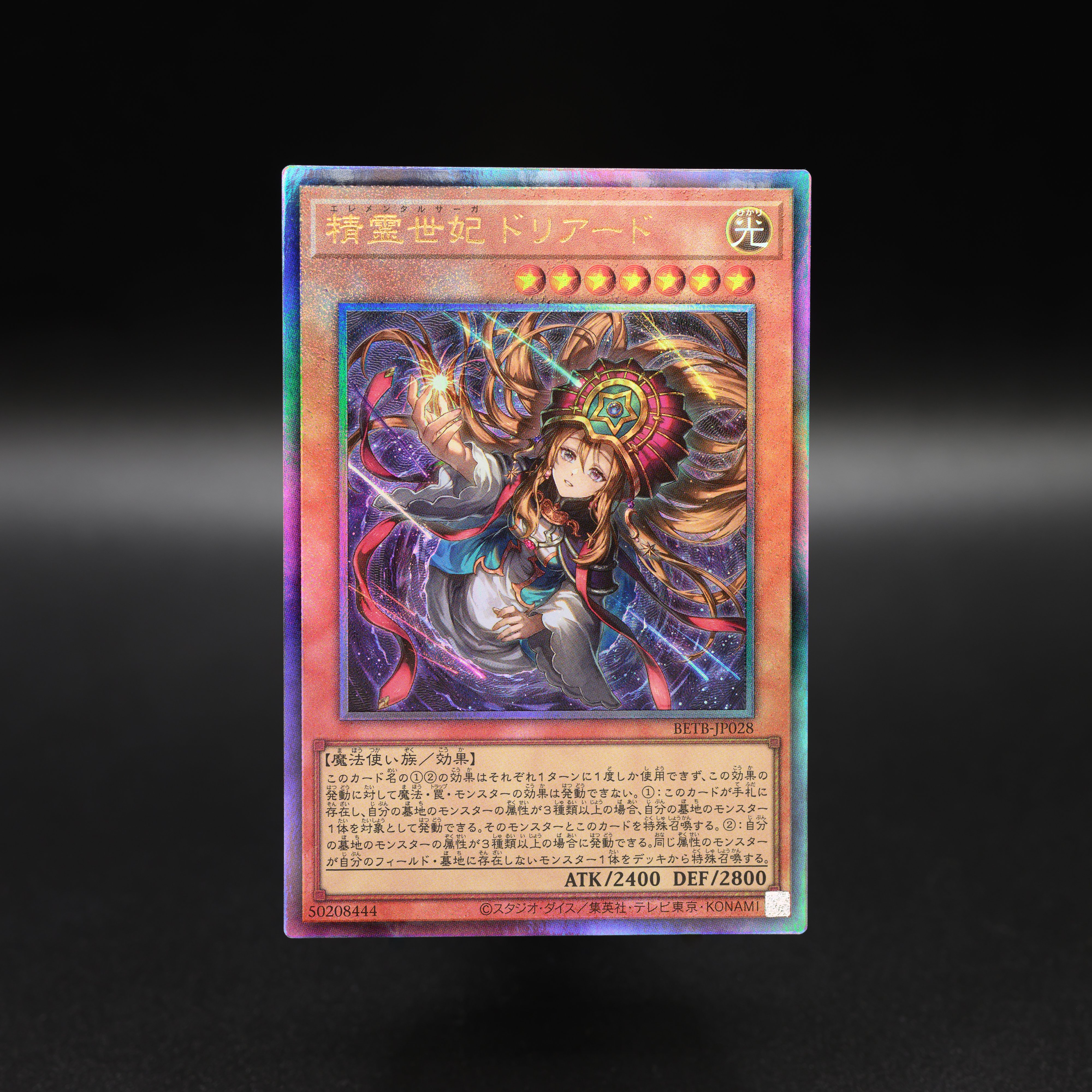 游戏王OCG BETB<1306> 实物卡展示 