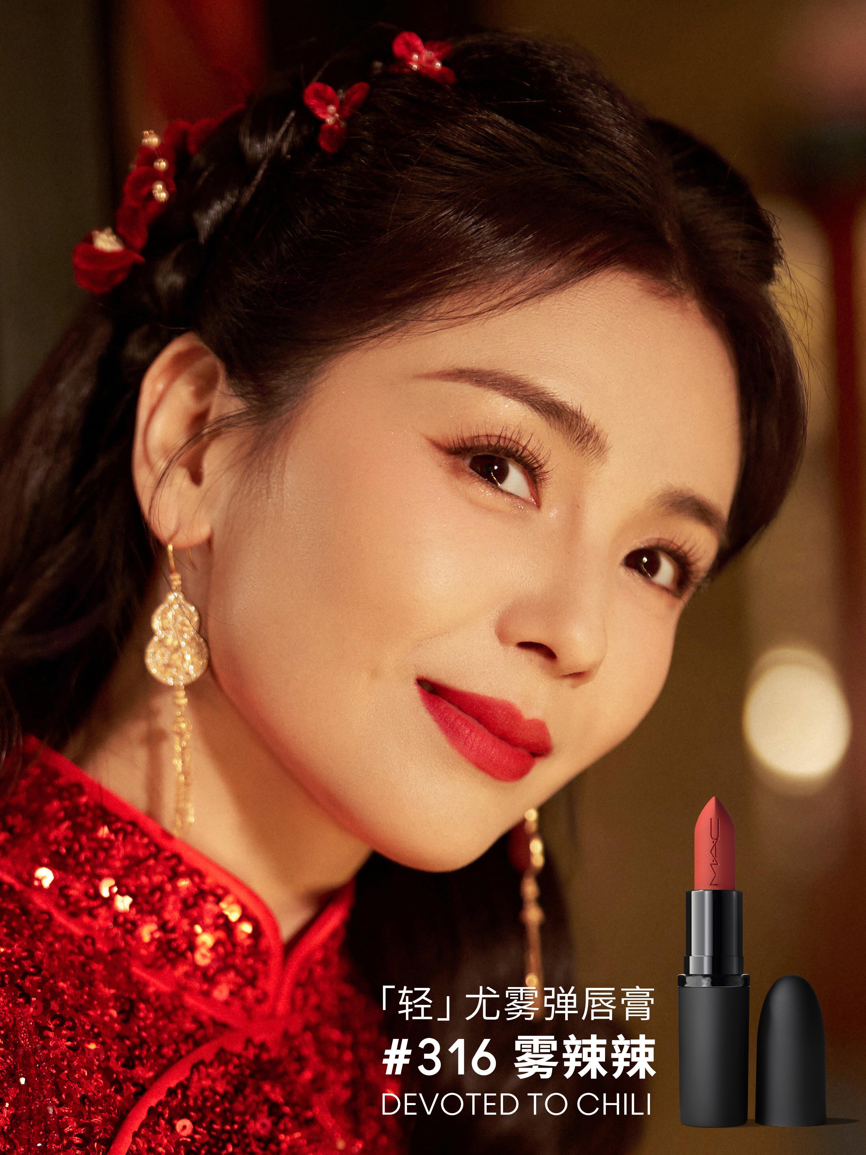 刘涛MAC～本命年商务多多～ 