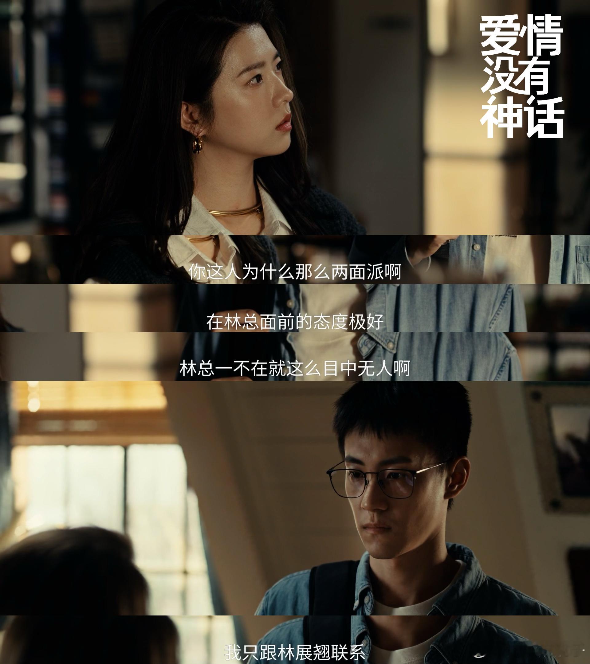 爱情没有神话 重新剪辑 这部剧的感情线拍得太贴合成年人的心境了，没有狗血，是真实