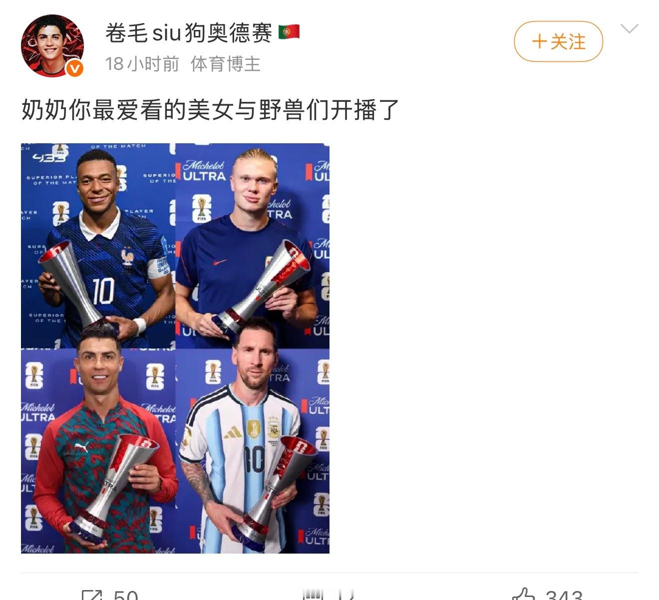 长得和肯德基老牛五方一样还拉踩上了 