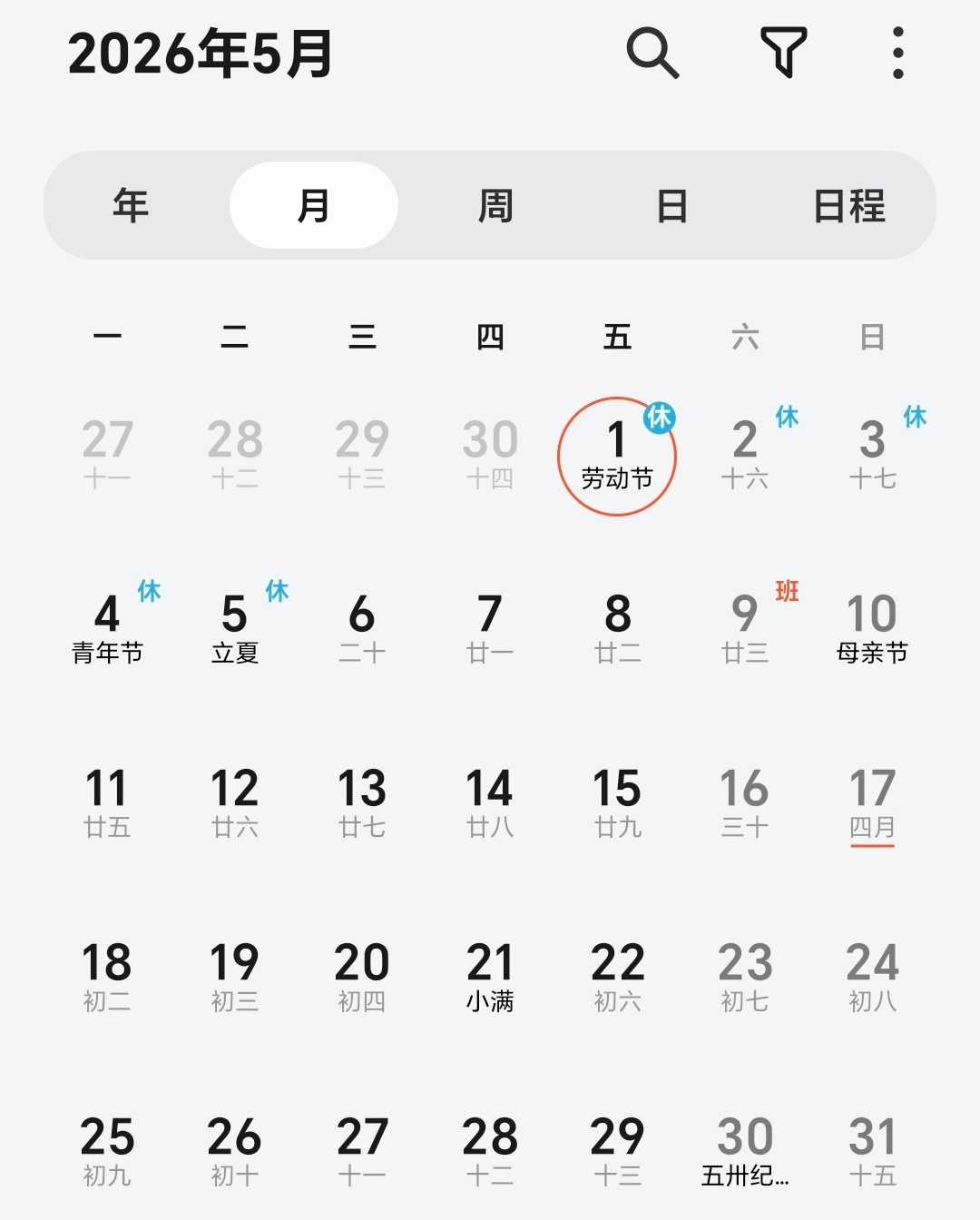 5月放假12天要说也没毛病，毕竟周六周日都是放假的… 