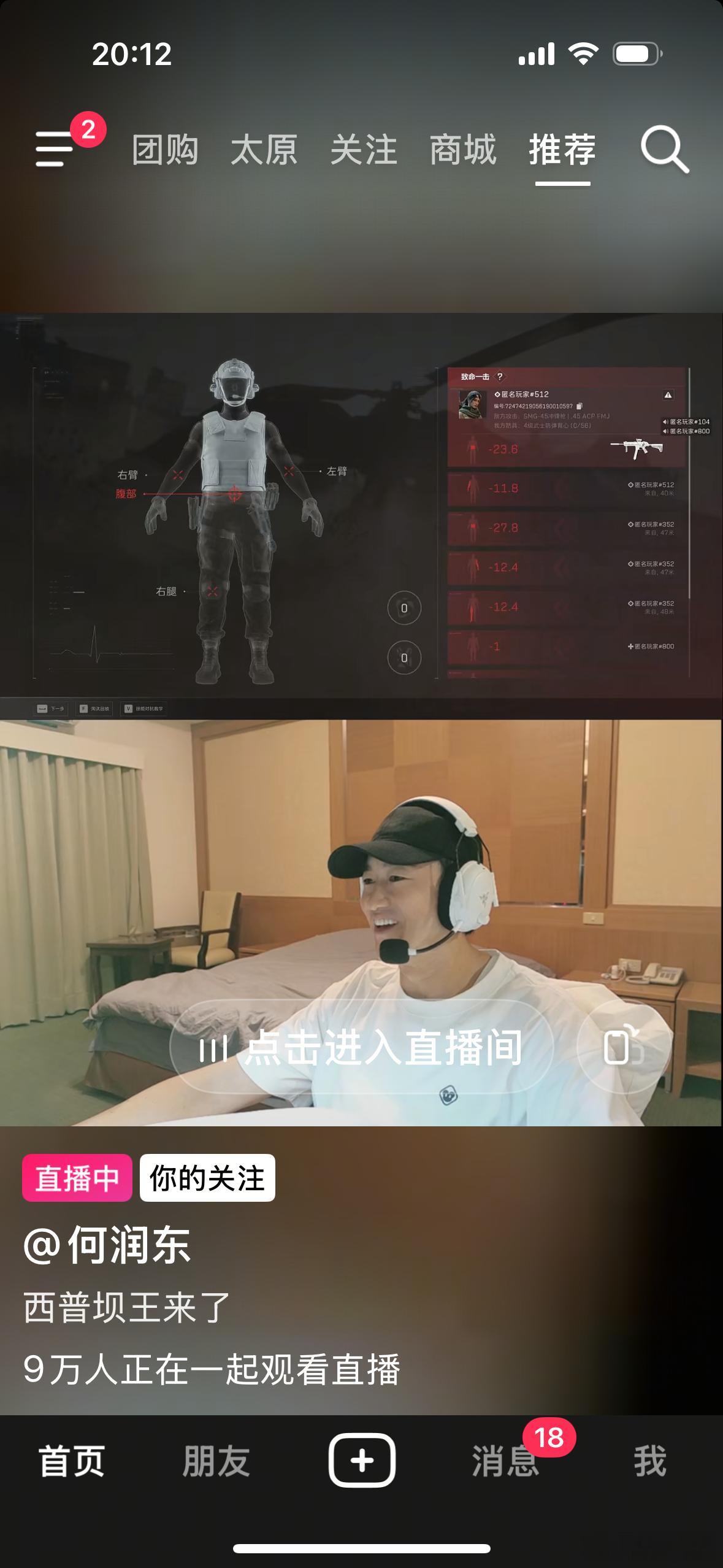 哈哈哈哈哈哈哈哈笑死了内娱第一游戏博主哈哈哈哈哈哈哈。叔又在直播游戏