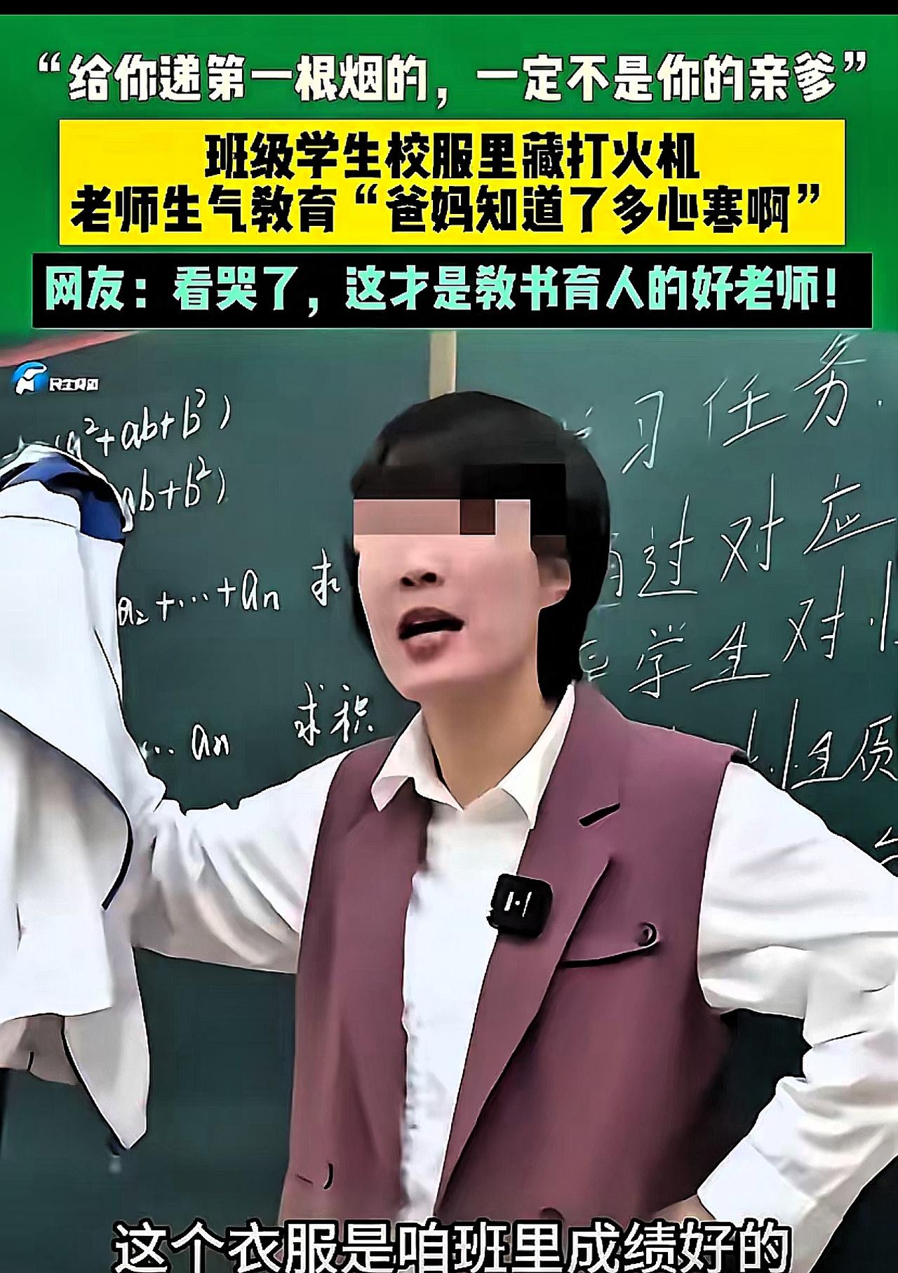 山东女老师的“戒烟课”爆火百万赞！这才是教育该有的样子

山东这位女老师太会教了