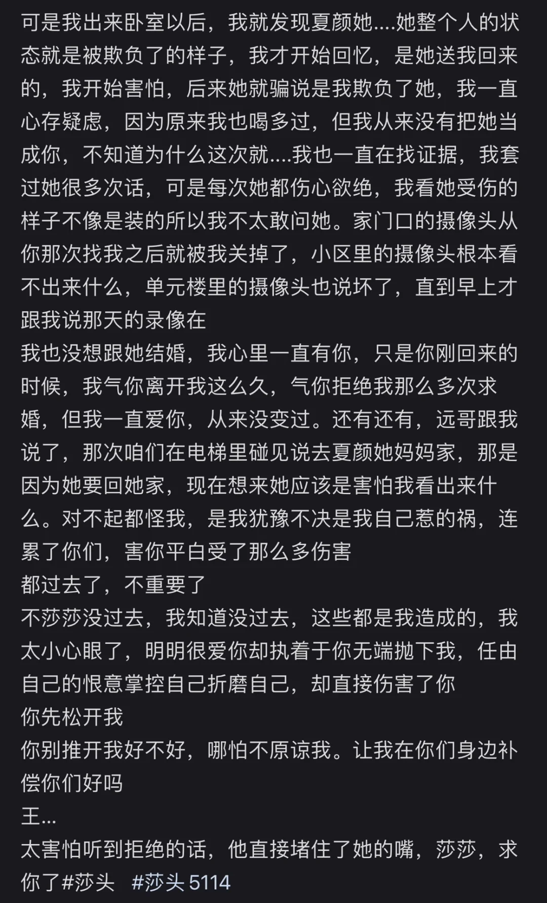 【补】 久爱成疾53