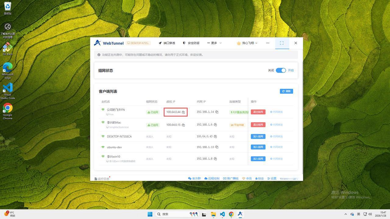 将家里的飞牛或群晖 NAS 的文件挂载到电脑上，办公室或外出使用确实太方便啦！