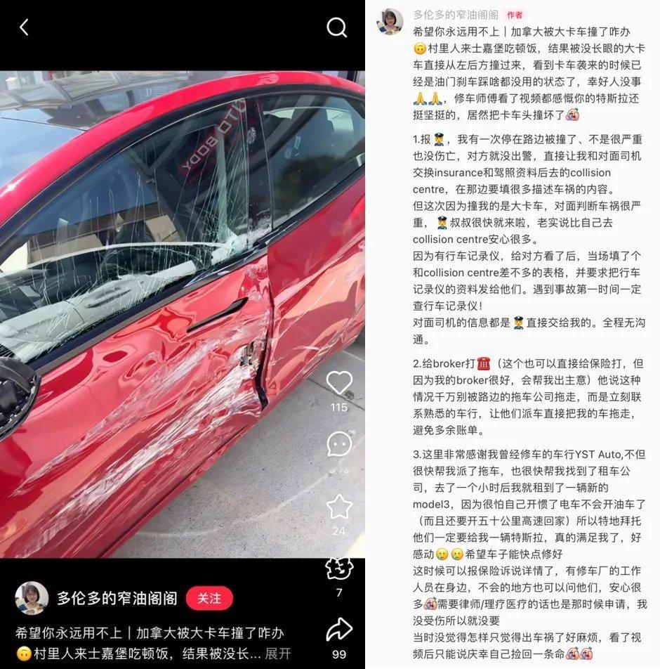 当一辆轿车被大卡车侧撞，会发生什么？特斯拉车主表示：毫发无伤！近日，Model 