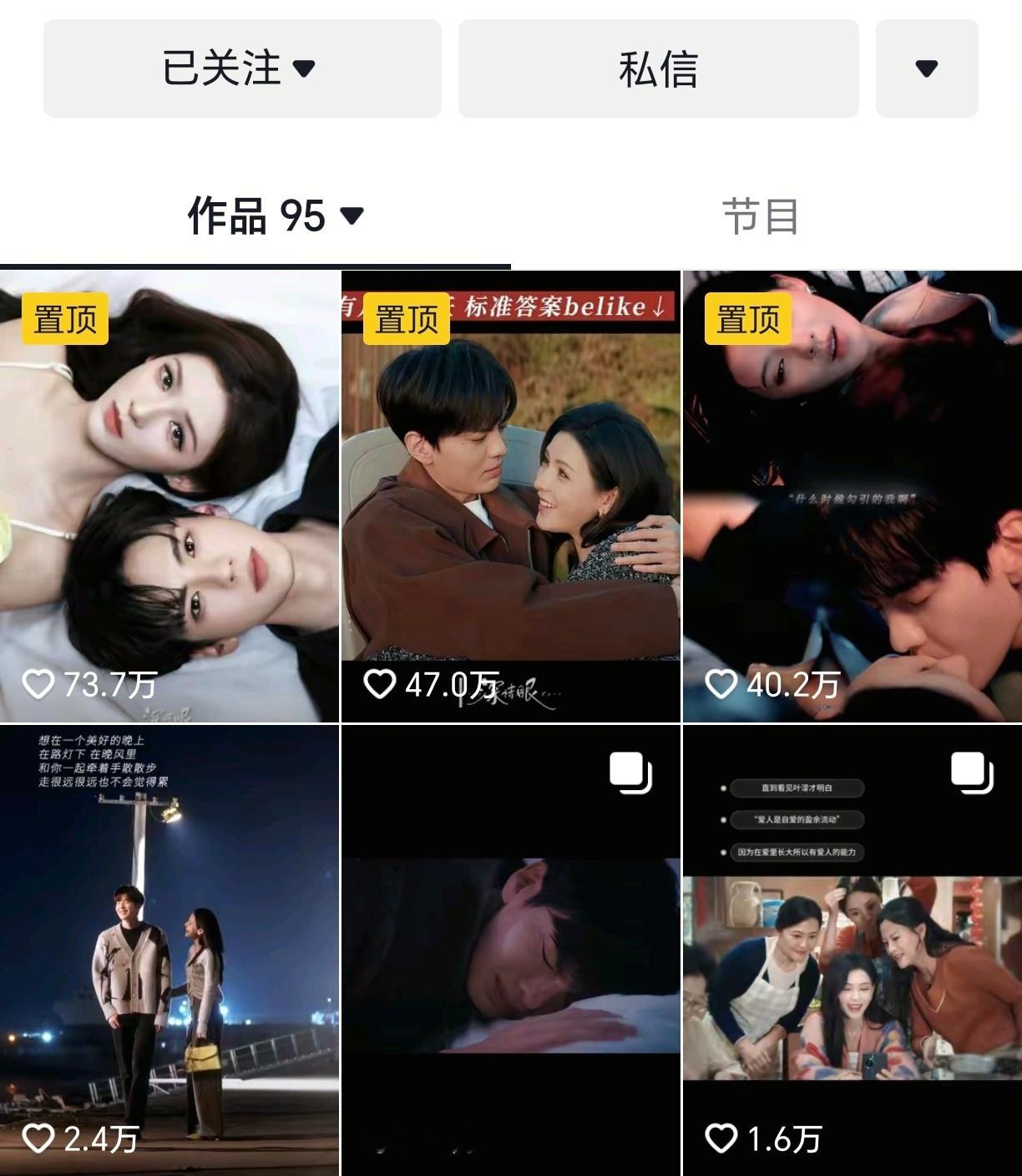 看了深情眼🫘的数据，真的非常不错了百万点赞视频有，几十万的更是大把。主演颜值演