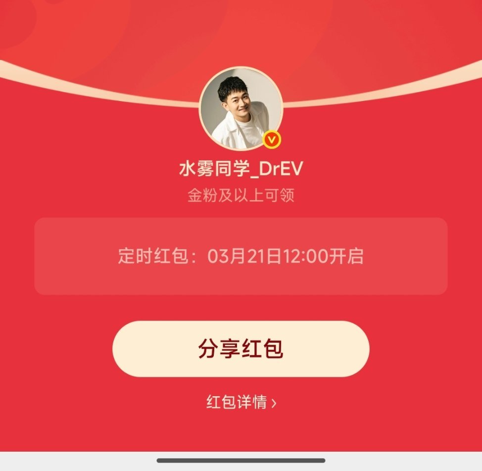 金粉包来了，周六下午可领。评论区抽三个锦鲤，清明节假日，你打算怎么玩?红包抽奖