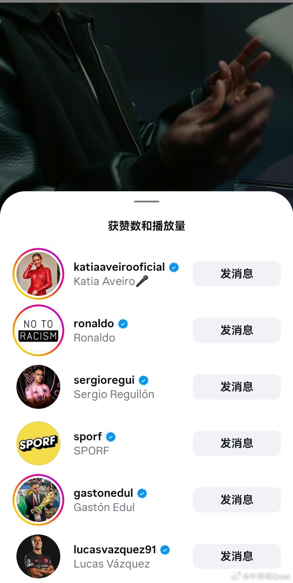 C罗 朱哥 id 开头是罗哥的帖子还是有点不太适应罗姐还点赞了👍 