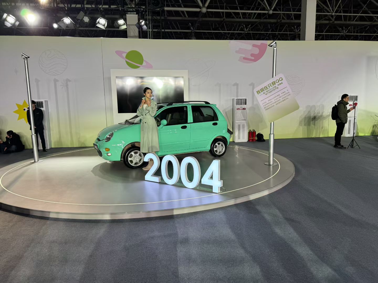 欢迎来到奇瑞QQ快乐星球奇瑞芜湖