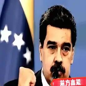 这回老美算是彻底把“强盗逻辑”玩砸了，脸都被扇肿了。

前脚刚兴师动众把马杜罗绑