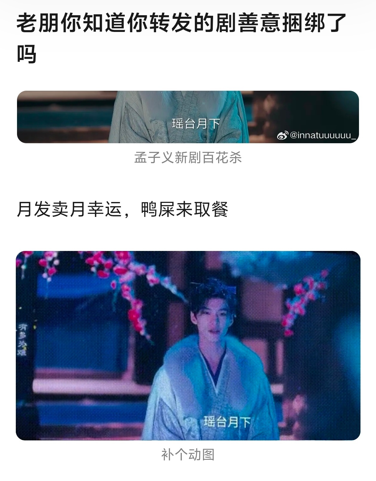 别闹了好不好 