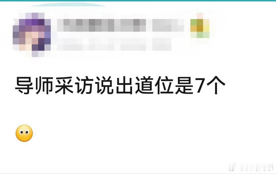 内娱又要多一个7人男团了 今年的 创造营亚洲 出道位只有7个，这样看来这次的选拔