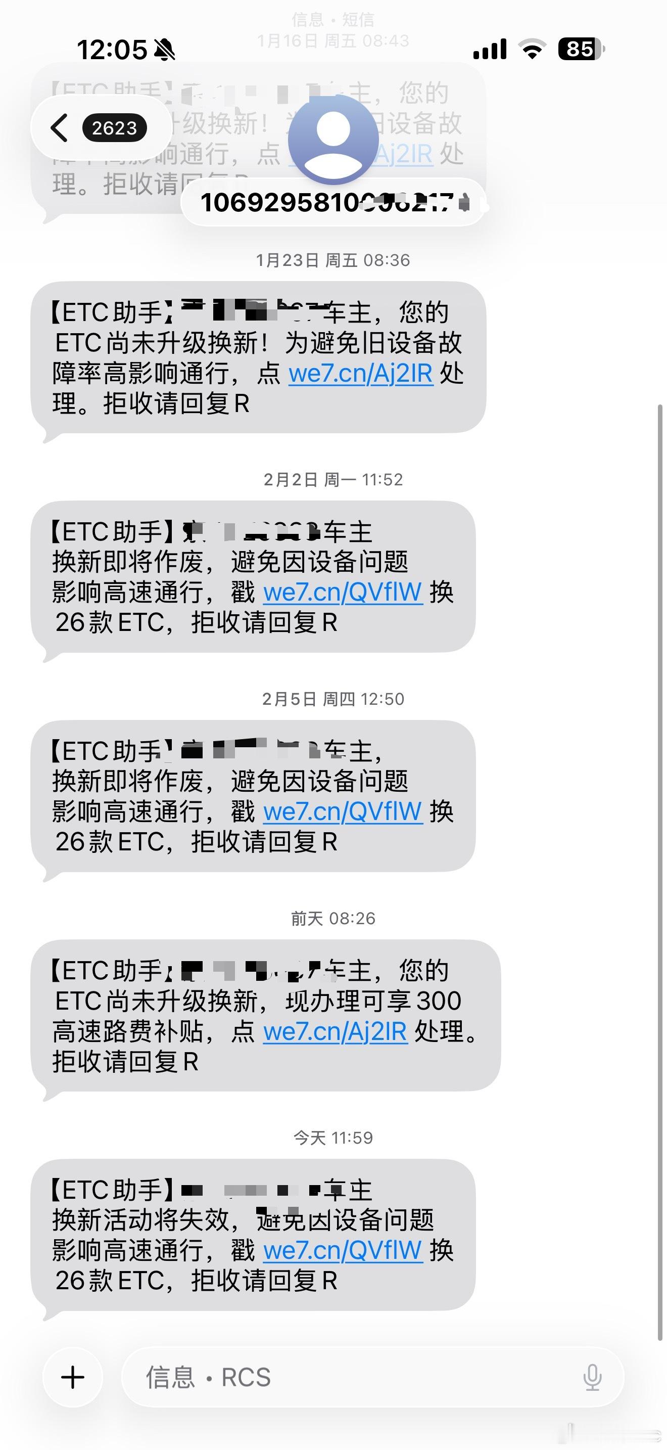 这个玩意儿etc助手真是讨厌啊… 