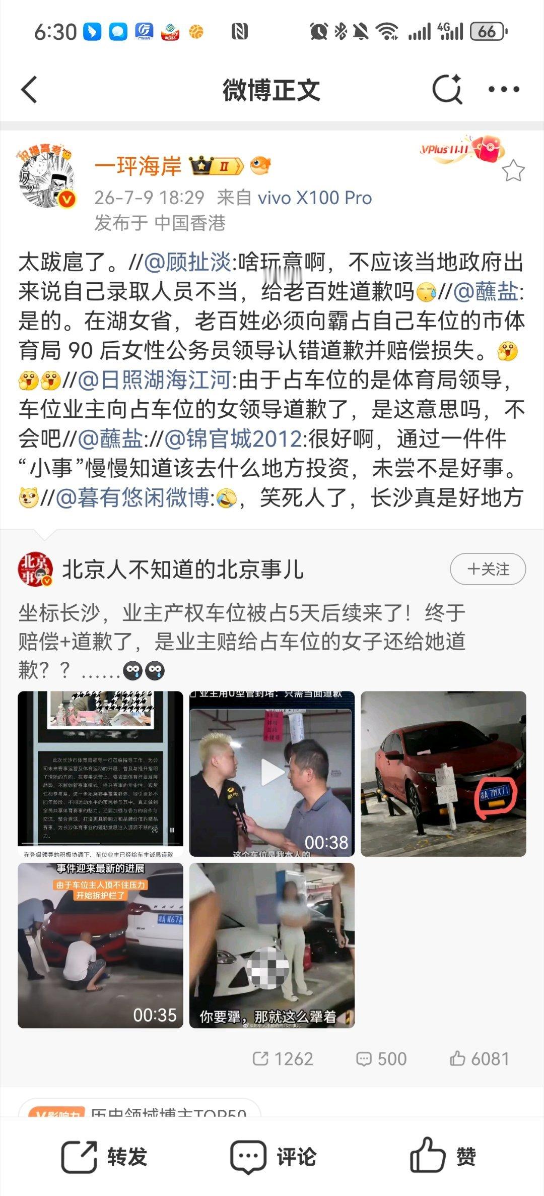 女子霸占车位8天宁赔500也不愿道歉这么嚣张跋扈，别说为人民服务了，心中还有人民