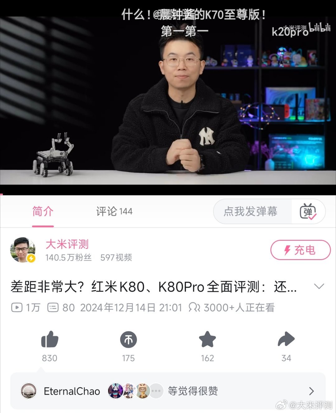 [送花花]K80，K80Pro 的视频出来啦～ 