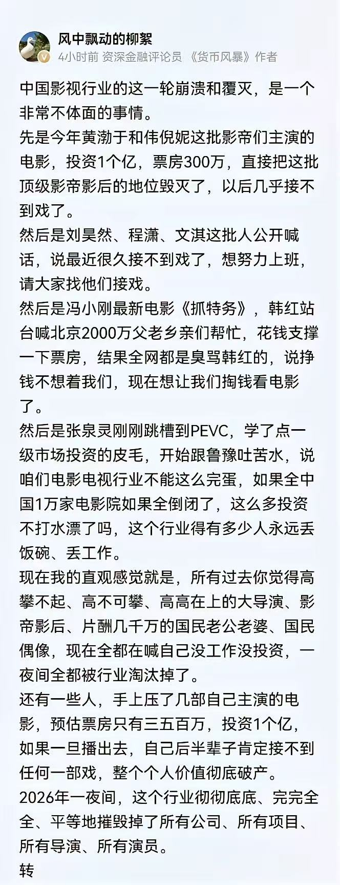 最近电影业票房出现了巨变，群众把市场和明星们吓坏了1. 我是电影票房爱好者，经常