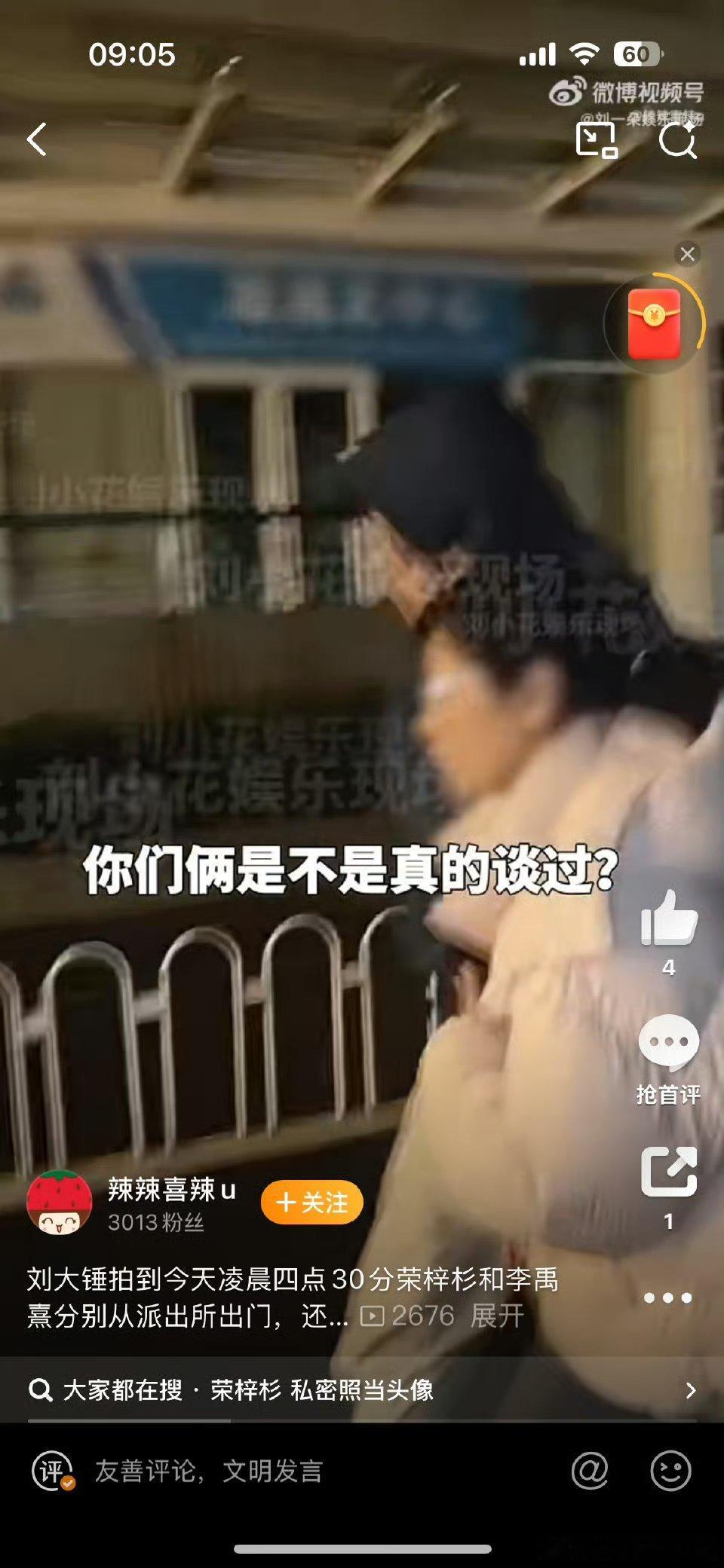 荣梓杉李禹熹凌晨在派出所刘大锤是真的勇啊直接贴脸问荣梓杉,凌晨在派出所也不知道事