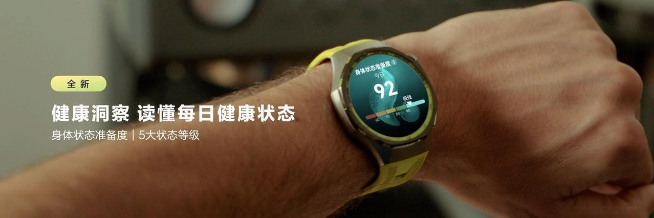 当智能手表的功能日益丰富，用户的核心诉求正从“有什么”转向“好不好用”。8月5日