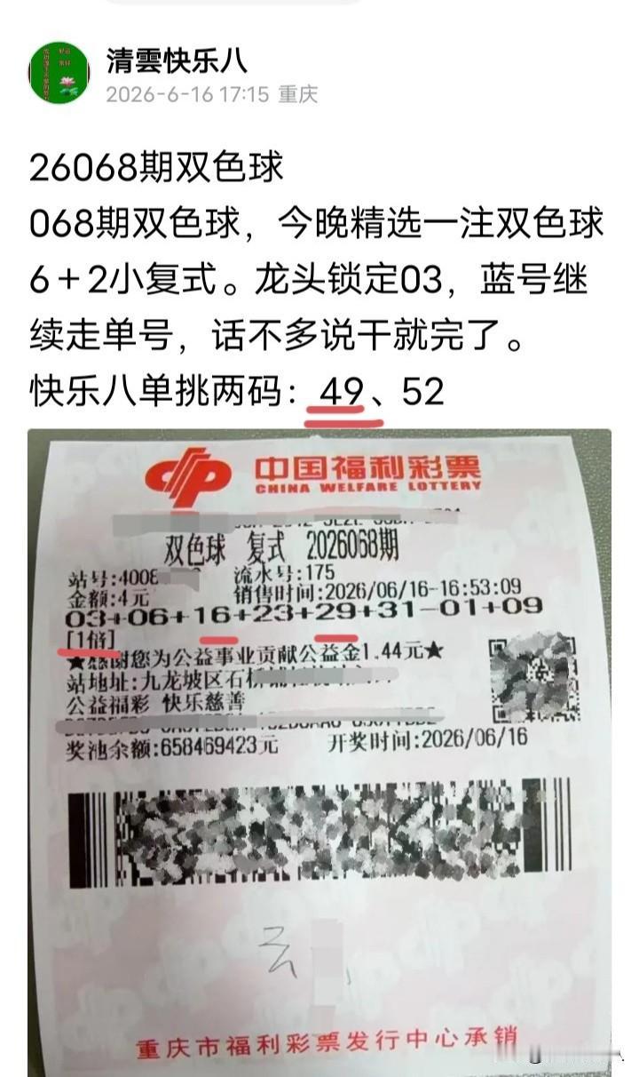 中三红，龙头对了，没有尾巴
