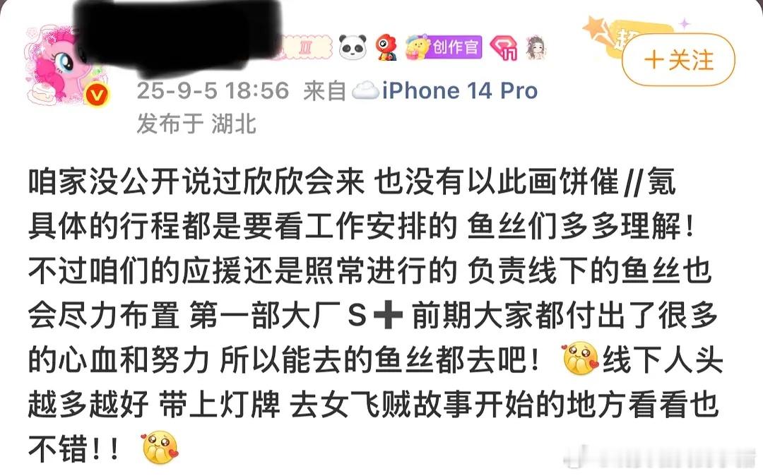 虞书欣和王安宇粉丝评论区摩擦中… ​​​