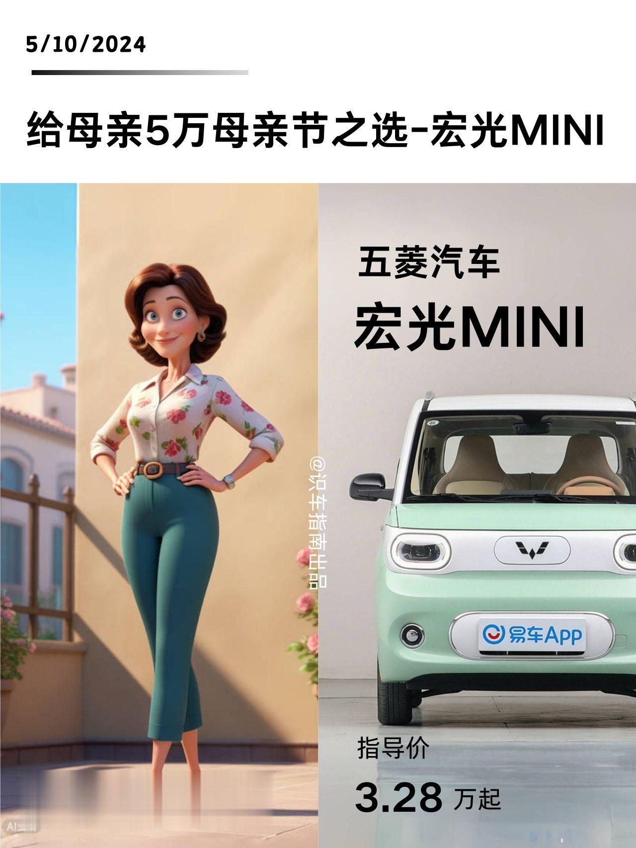 母亲节礼物篇|5-30万送母亲一台什么车。母亲节不知道送母亲什么礼物？你可以选一台车，为妈妈遮风挡雨代步出行，让母亲的出行更加舒适愉快！