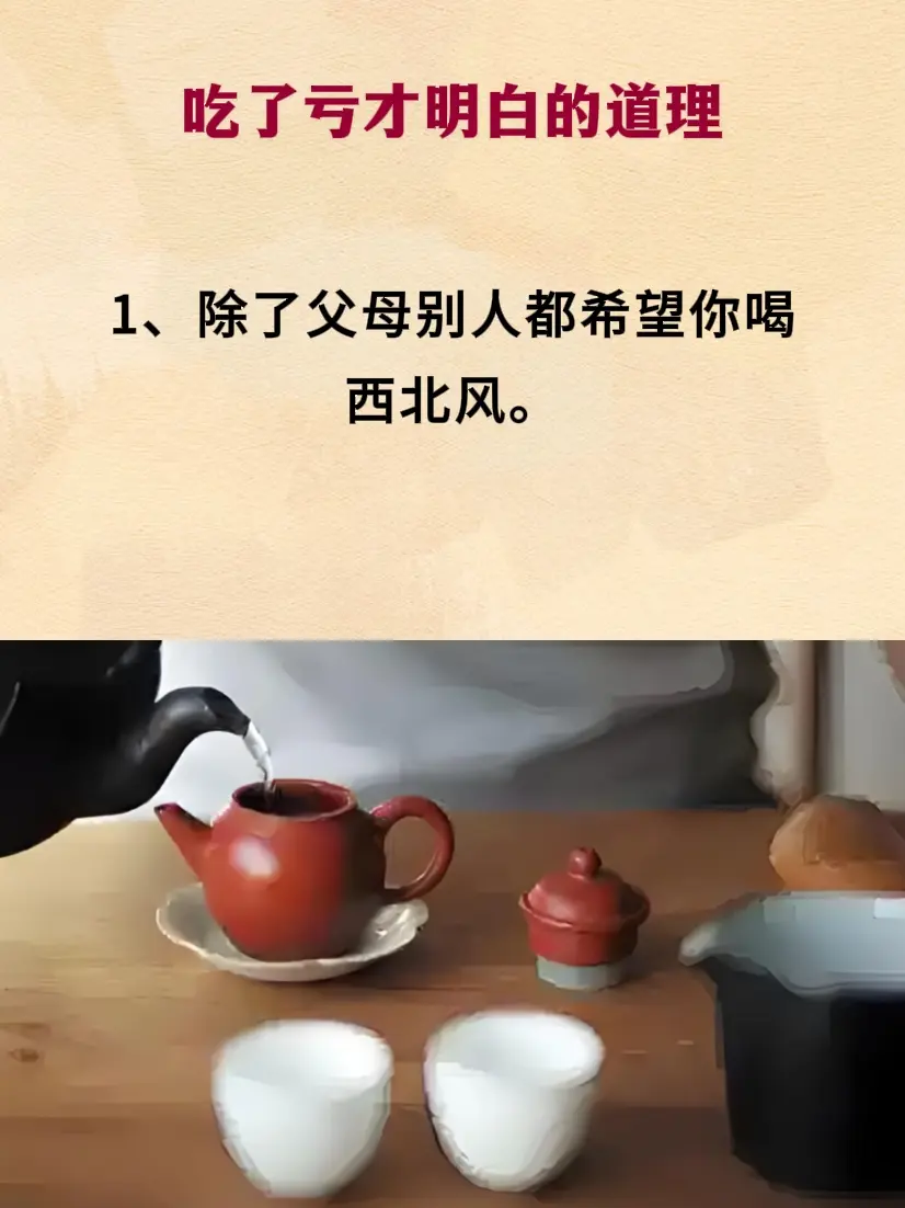 智慧人生 处事智慧 清醒认知 提升自己