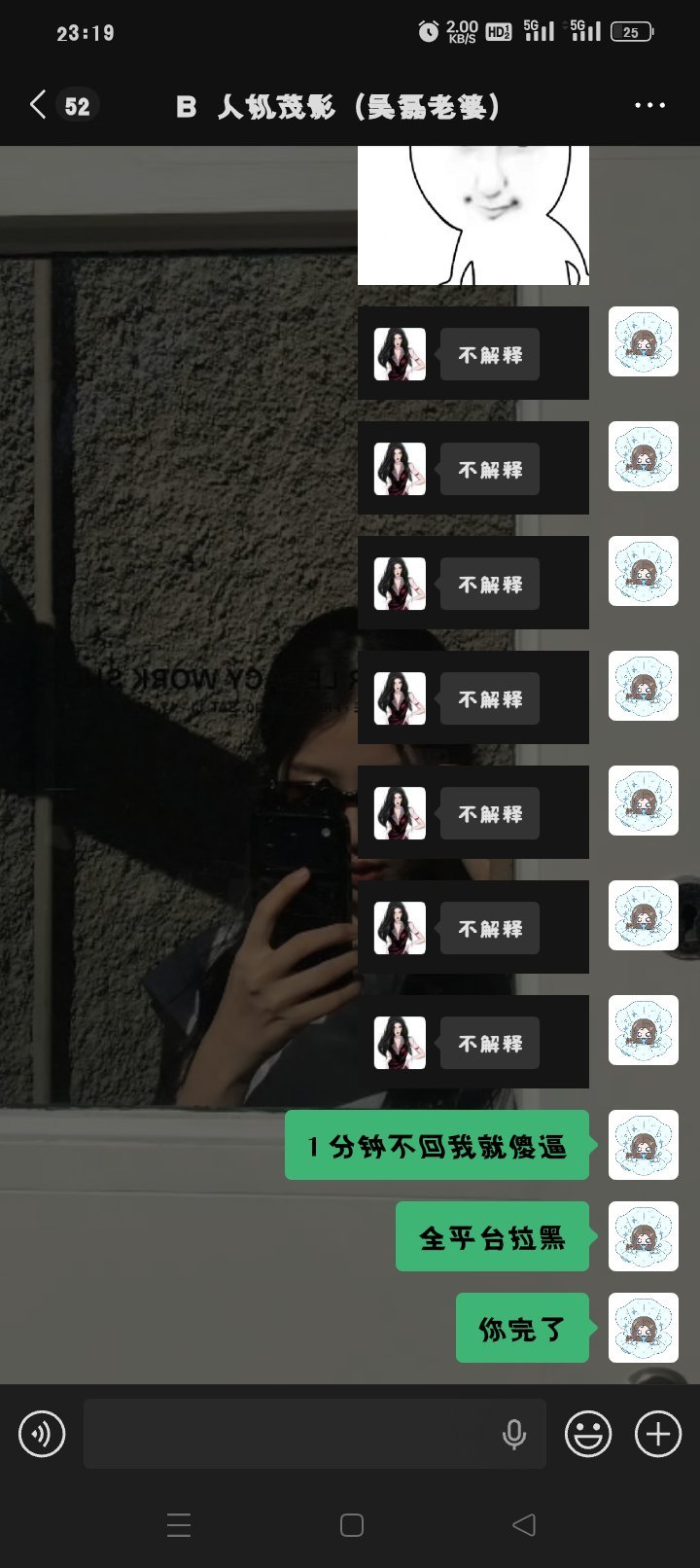 诡秘告诉你个秘密