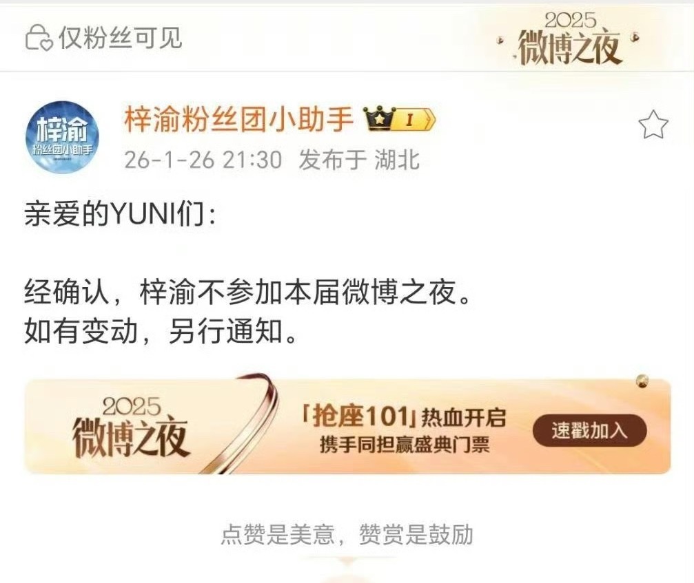 梓渝不去微博之夜谁允许的