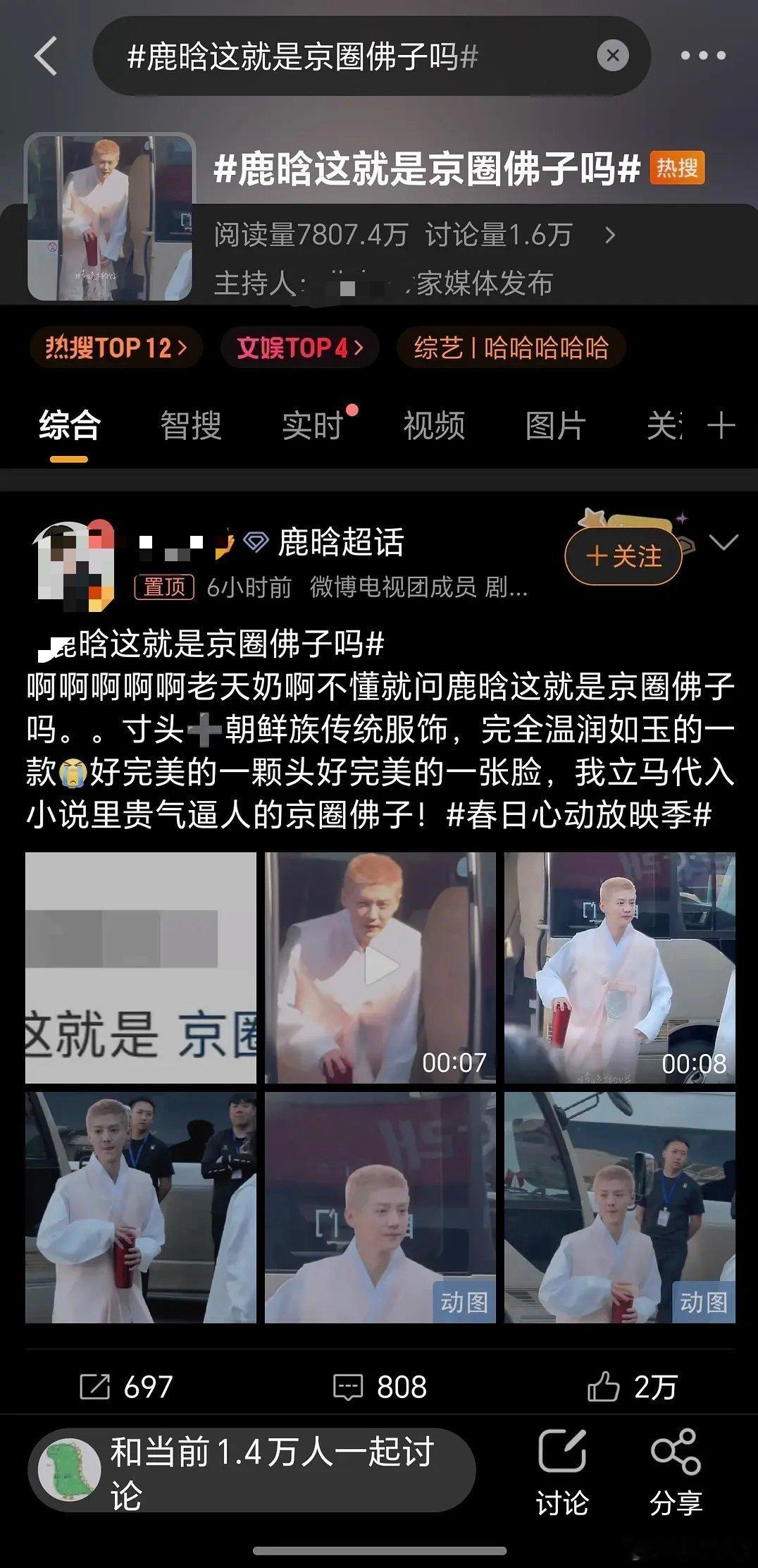 京圈佛子这四个字真的很土很尬，小说文案里只要看到这四个字我就会像被电击一样飞速离