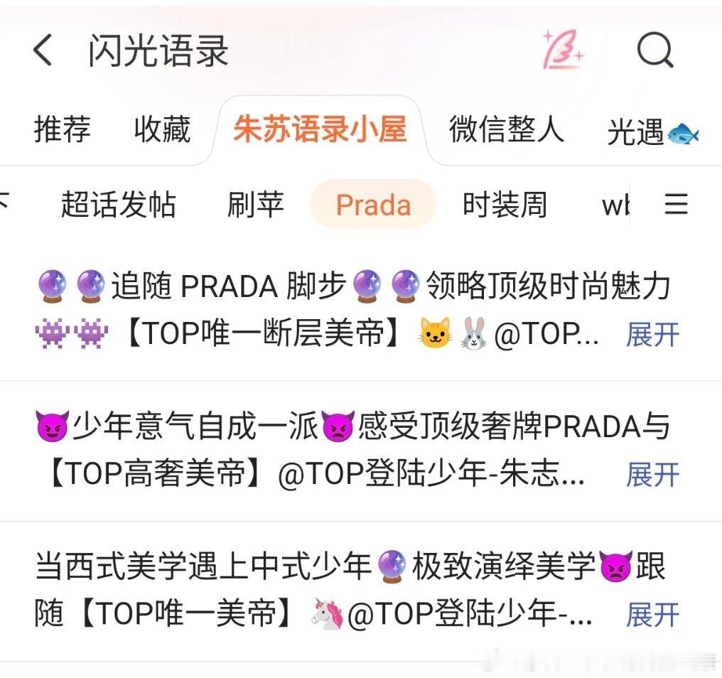 这个闪光语录终于可以用了 